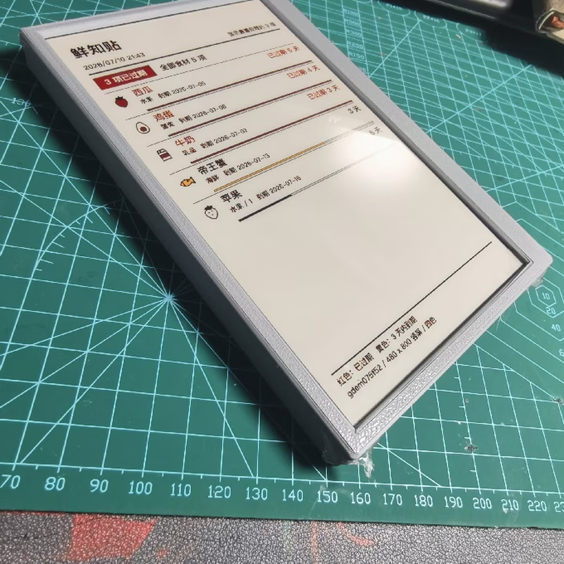 Fridge Tracker (鲜知贴)